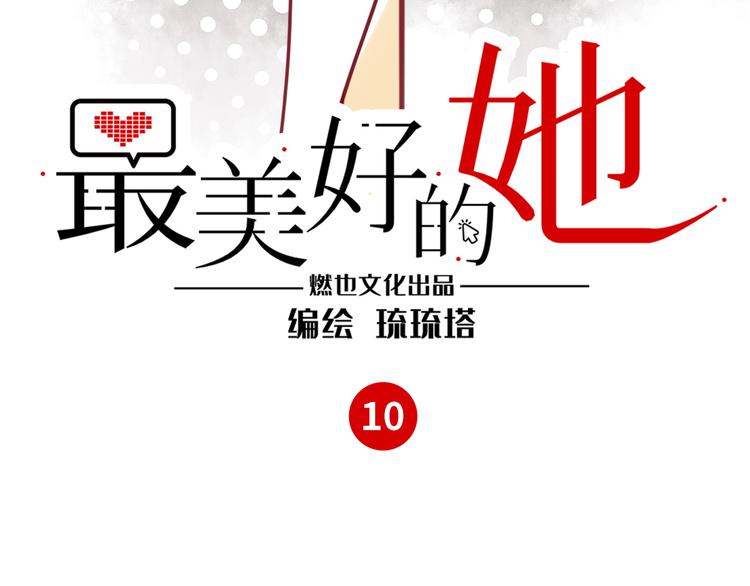 第10话 直播(1/2)-第11话