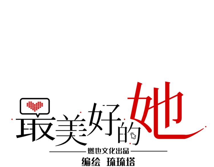 第12话 在家等你(1/3)-第13话