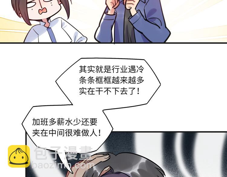 第18话 退稿原因(1/2)-第19话