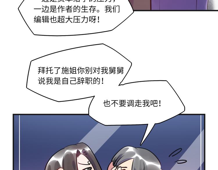 第18话 退稿原因(1/2)-第19话