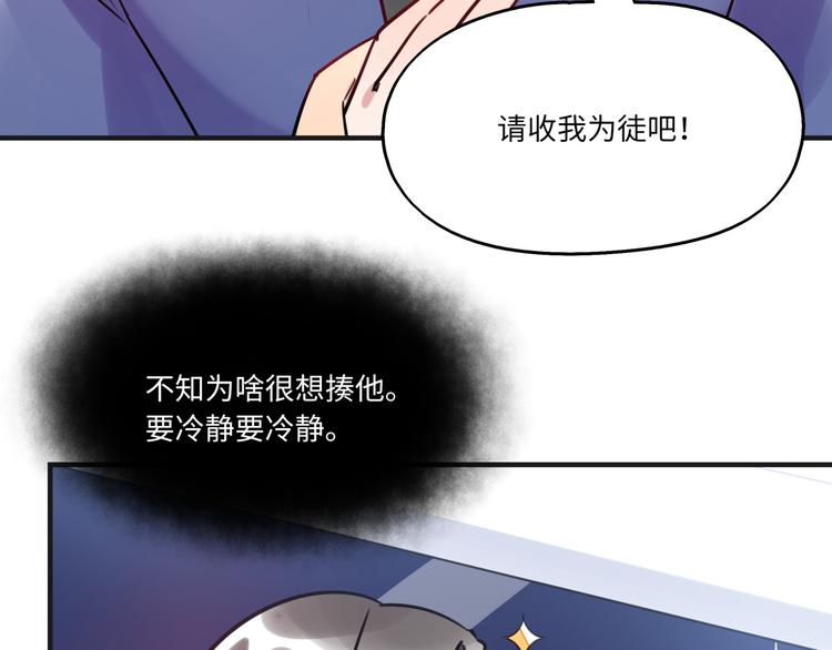 第18话 退稿原因(1/2)-第19话