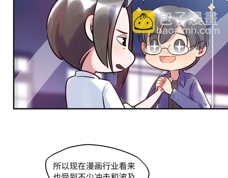 第18话 退稿原因(1/2)-第19话