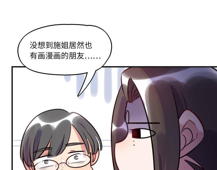 第18话 退稿原因(1/2)-第19话