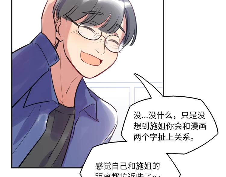 第18话 退稿原因(1/2)-第19话