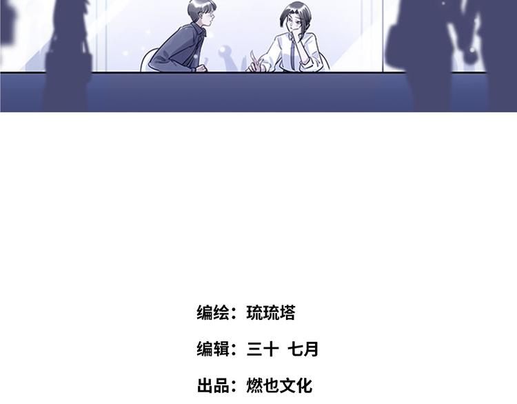 第18话 退稿原因(1/2)-第19话