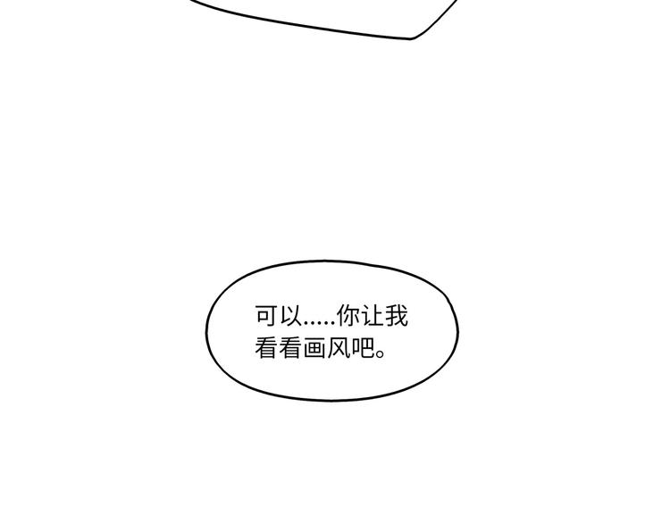 第18话 退稿原因(1/2)-第19话