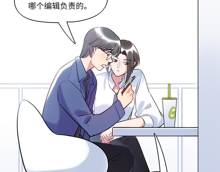 第18话 退稿原因(1/2)-第19话