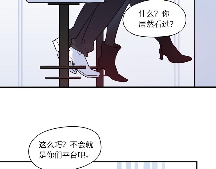 第18话 退稿原因(1/2)-第19话