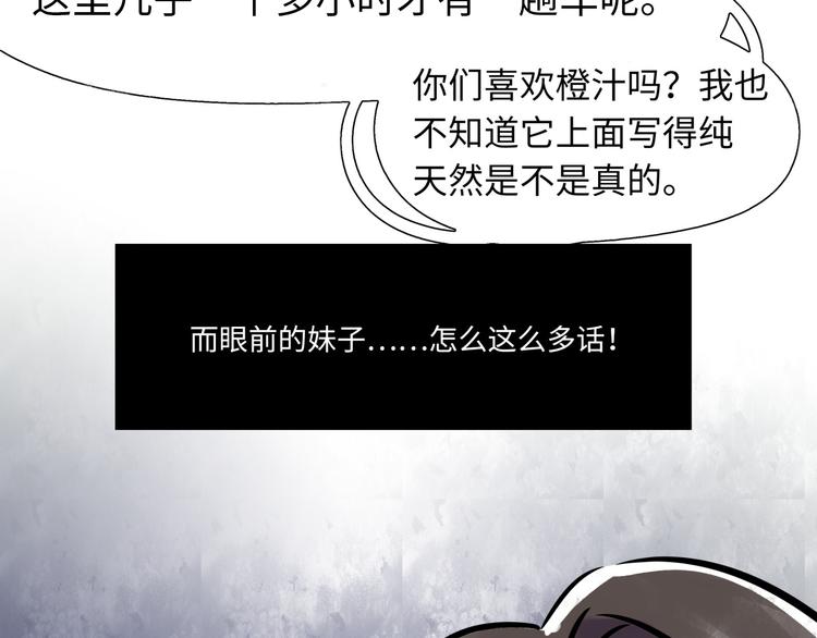 第2话 你是谁(1/2)-第3话