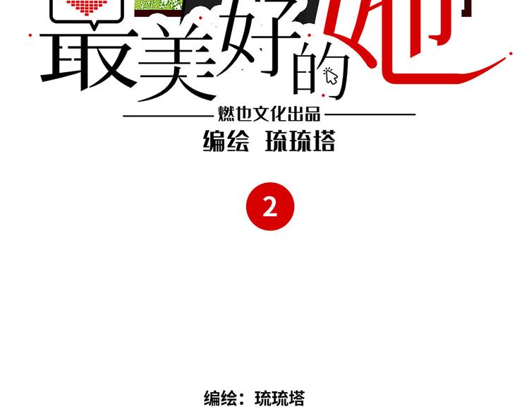 第2话 你是谁(1/2)-第3话