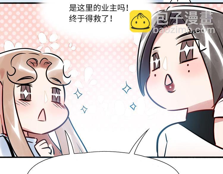 第2话 你是谁(1/2)-第3话