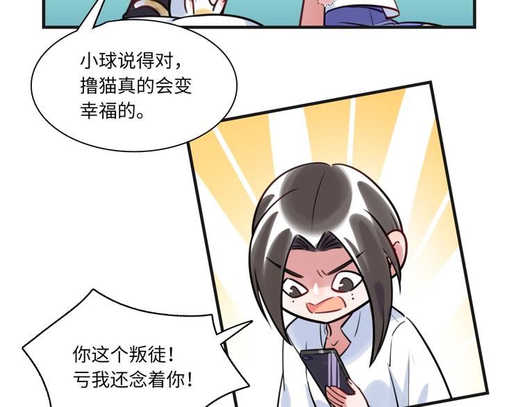 第20话 真朋友(1/2)-第21话