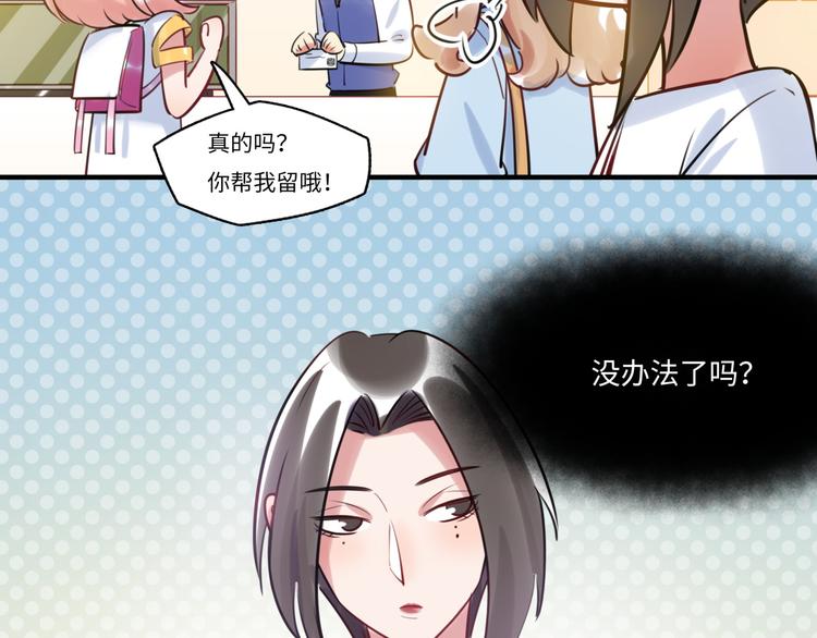 第22话 意外加班(1/3)-第23话