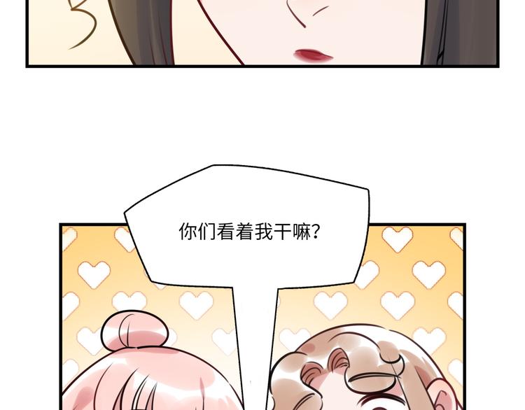 第22话 意外加班(1/3)-第23话