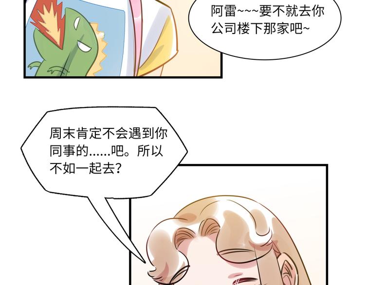 第22话 意外加班(1/3)-第23话