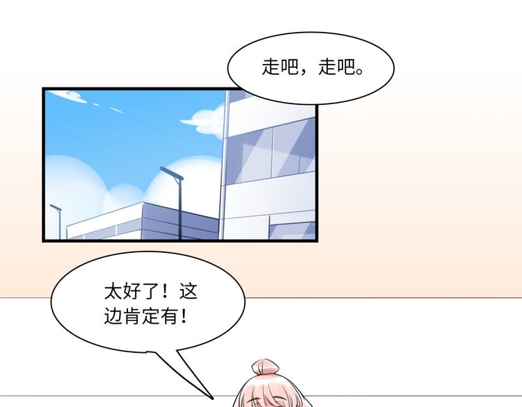 第22话 意外加班(1/3)-第23话