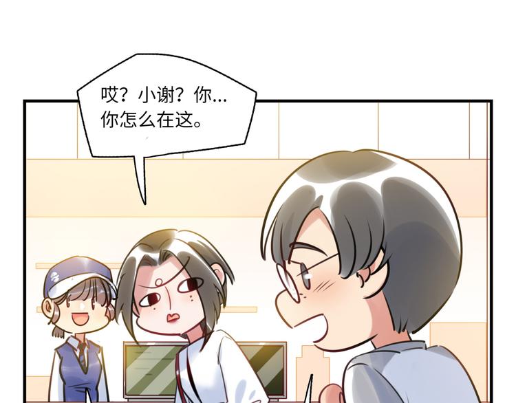 第22话 意外加班(1/3)-第23话