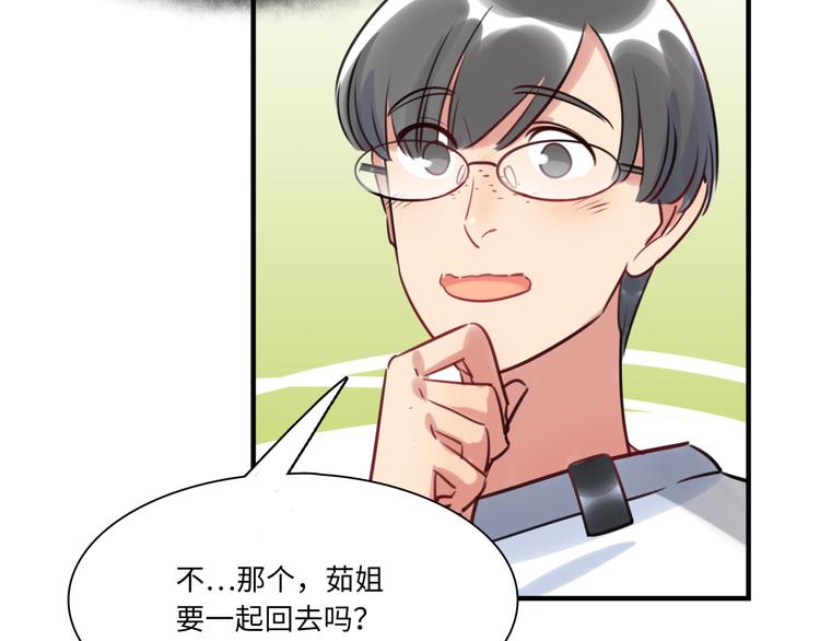 第22话 意外加班(1/3)-第23话