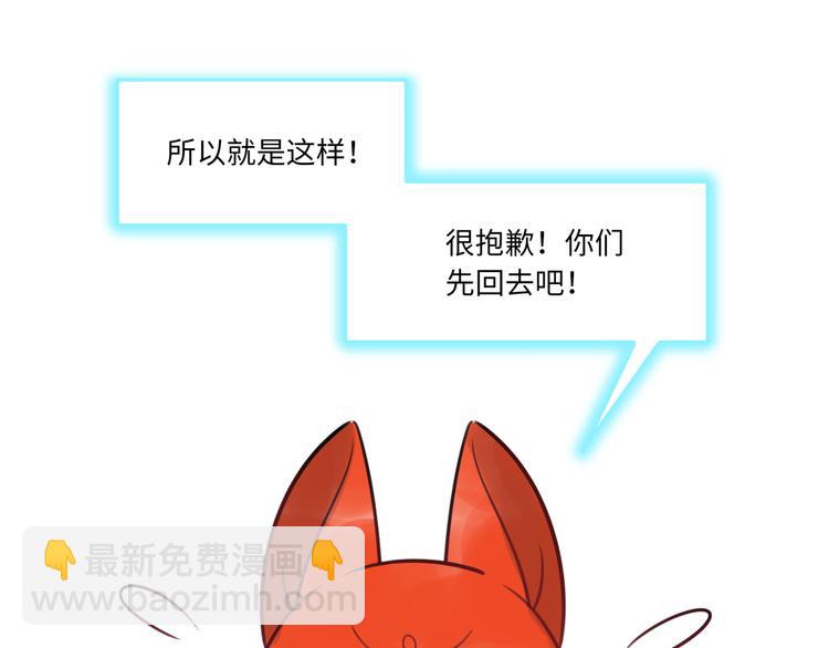 第22话 意外加班(1/3)-第23话