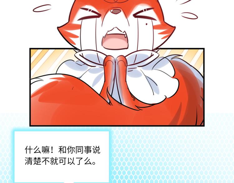 第22话 意外加班(1/3)-第23话