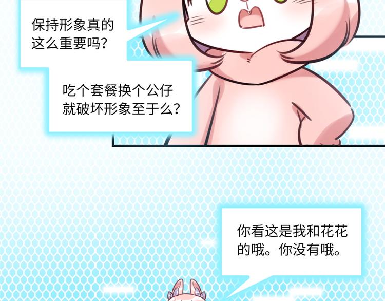 第22话 意外加班(1/3)-第23话