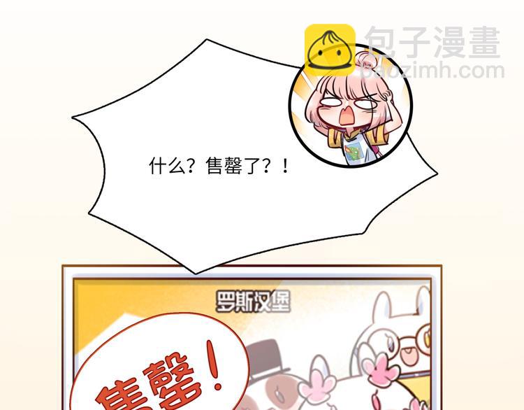 第22话 意外加班(1/3)-第23话