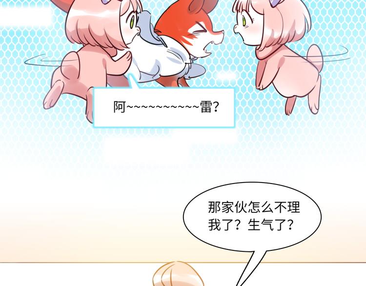 第22话 意外加班(1/3)-第23话