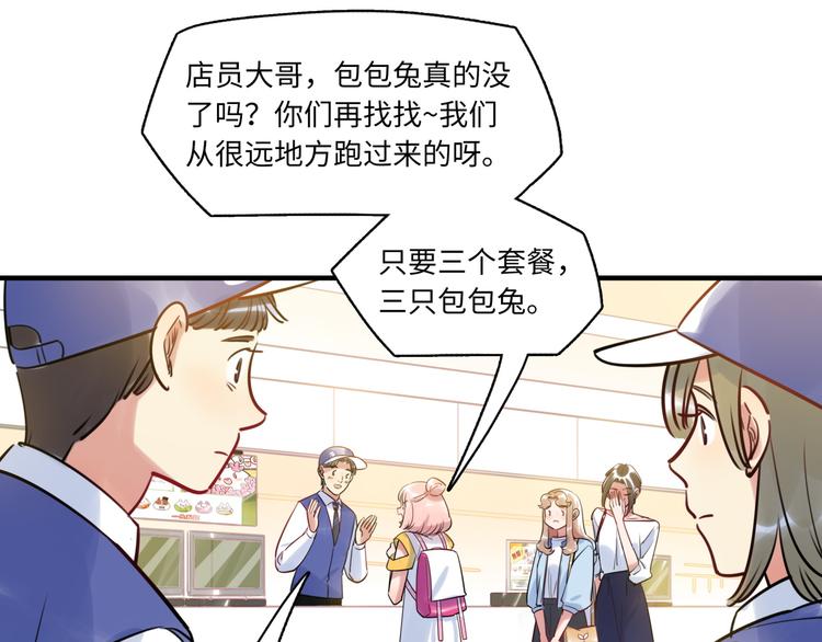 第22话 意外加班(1/3)-第23话