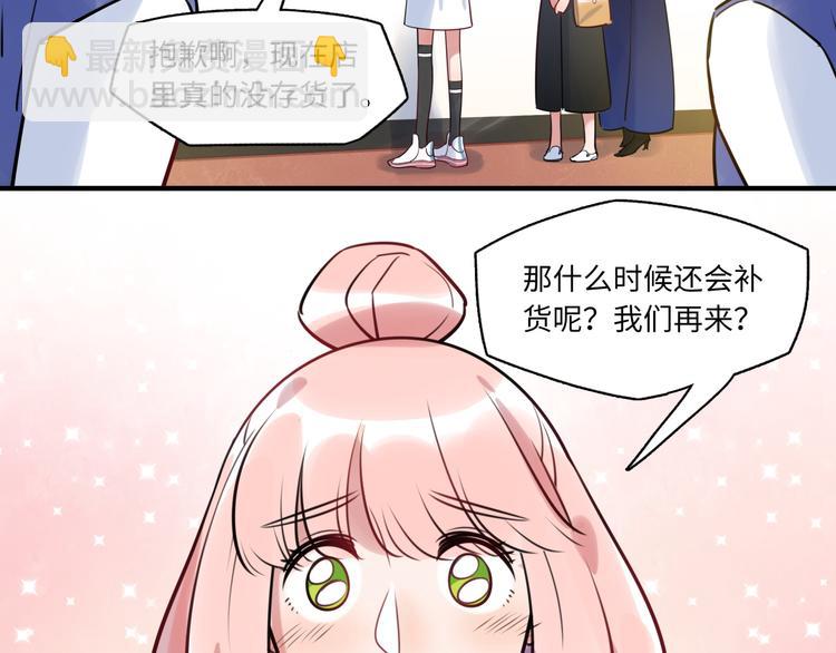 第22话 意外加班(1/3)-第23话