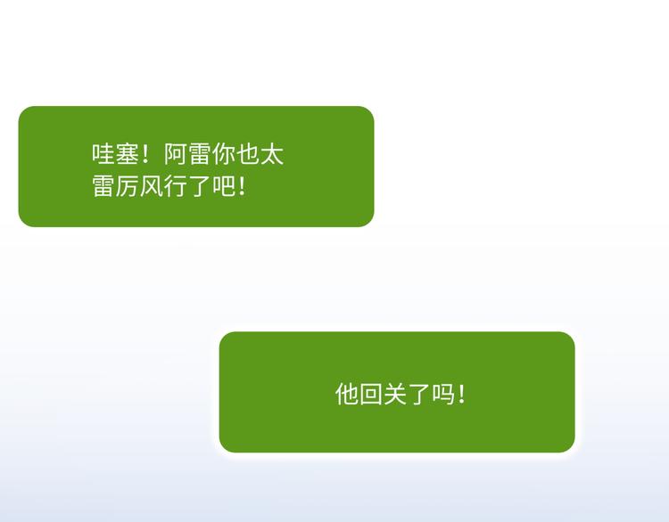 第24话 流言蜚语(1/2)-第25话