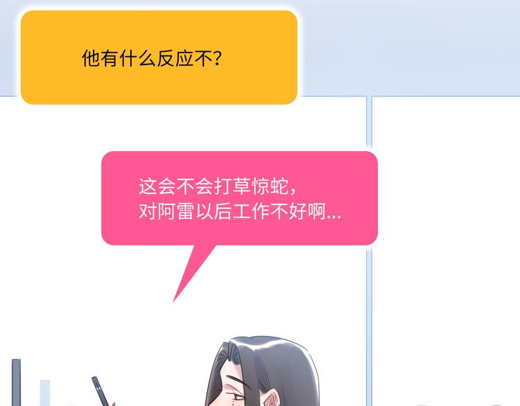 第24话 流言蜚语(1/2)-第25话