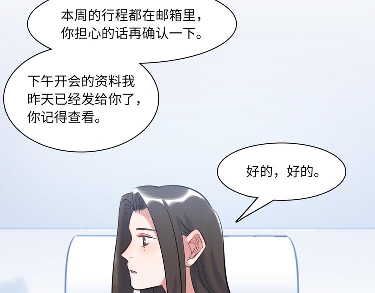 第24话 流言蜚语(1/2)-第25话