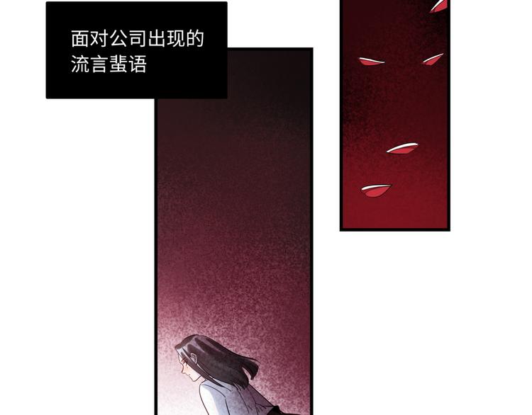 第24话 流言蜚语(1/2)-第25话