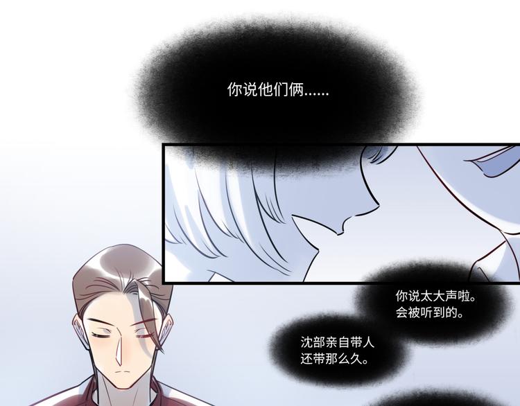 第24话 流言蜚语(1/2)-第25话