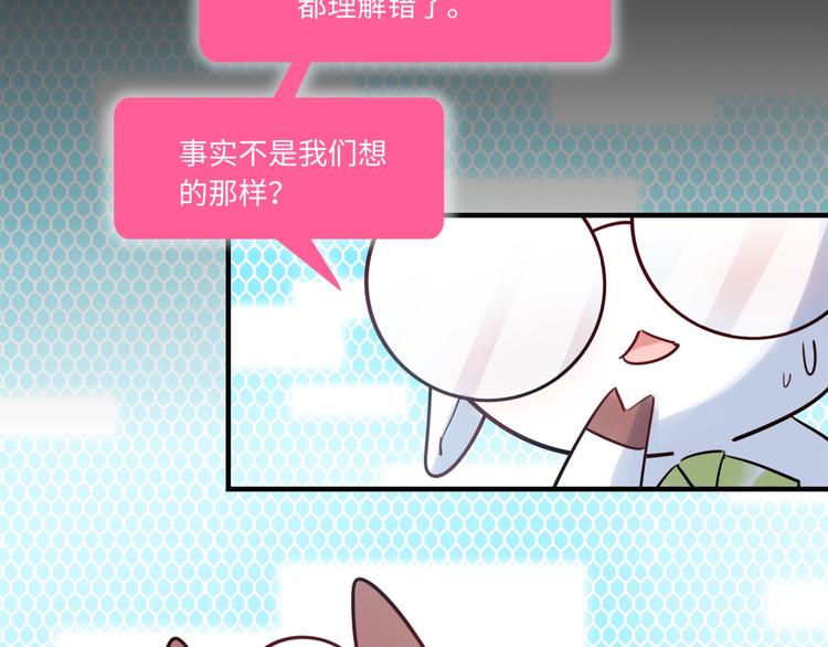 第24话 流言蜚语(1/2)-第25话