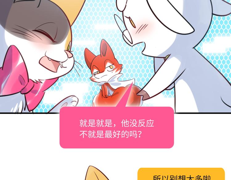 第24话 流言蜚语(1/2)-第25话