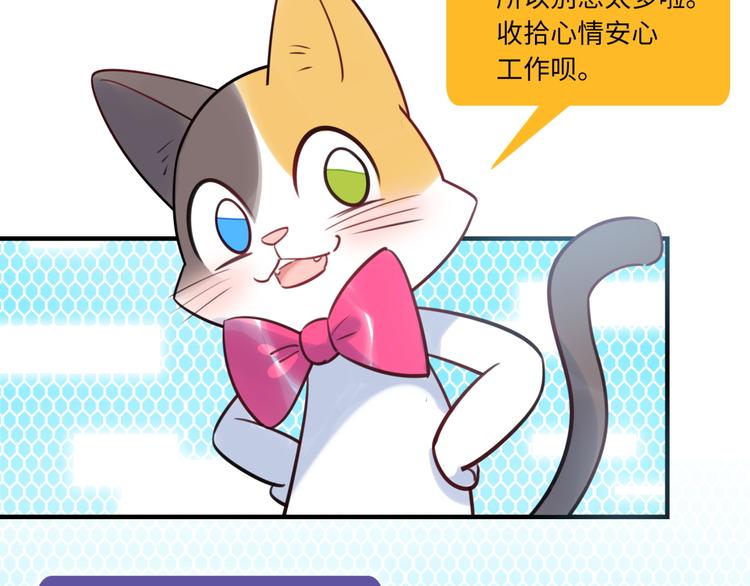 第24话 流言蜚语(1/2)-第25话