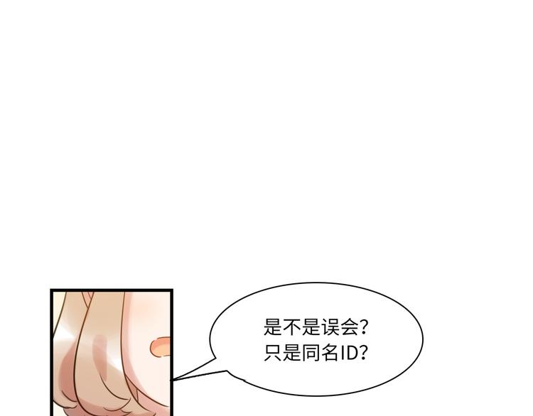 第24话 流言蜚语(1/2)-第25话