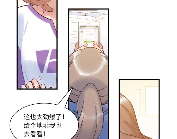 第24话 流言蜚语(1/2)-第25话