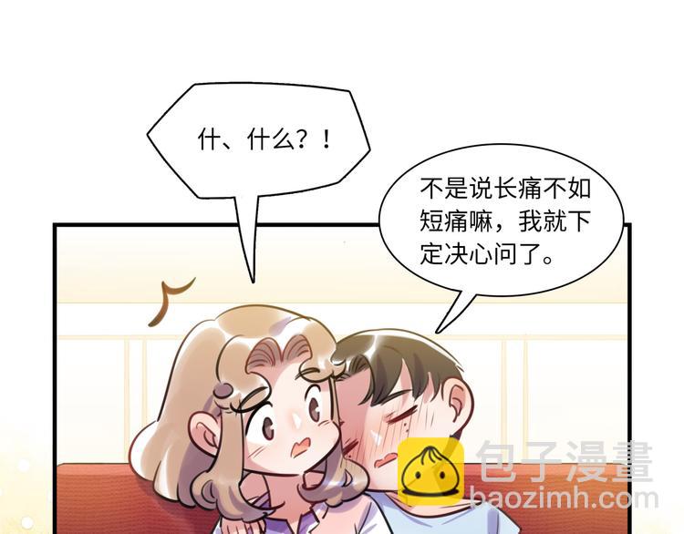 第26话 短发(1/2)-第27话