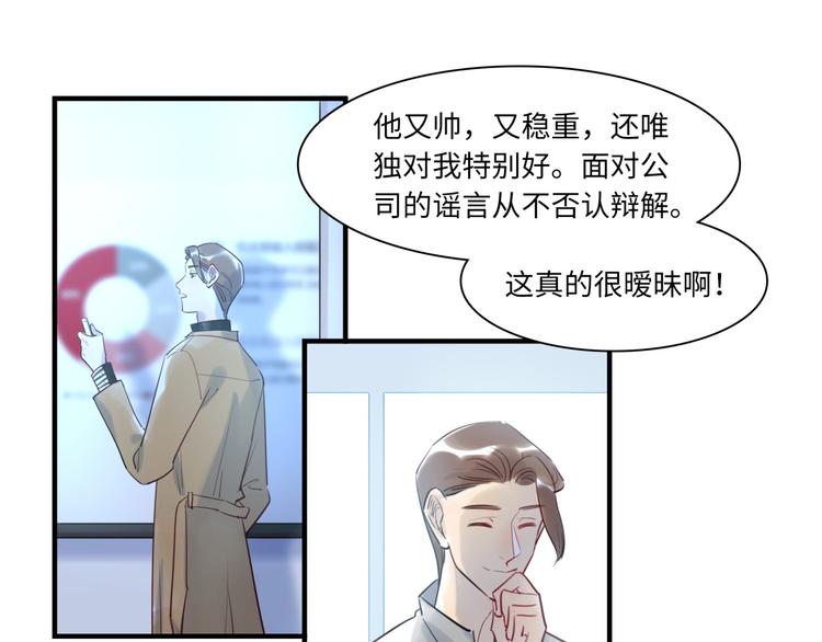 第26话 短发(1/2)-第27话