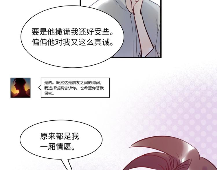 第26话 短发(1/2)-第27话