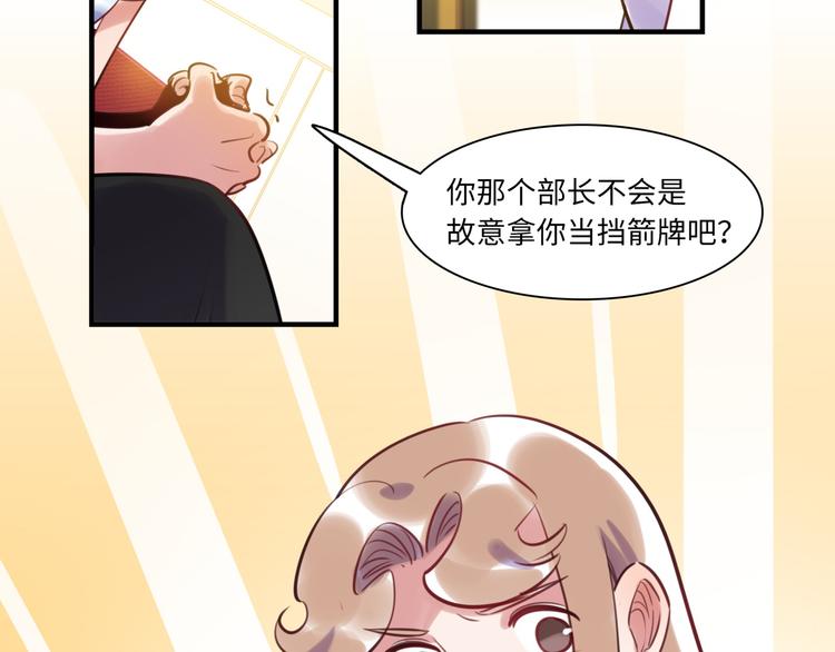 第26话 短发(1/2)-第27话