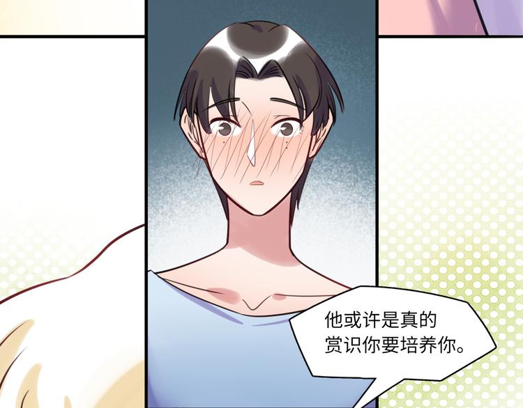 第26话 短发(1/2)-第27话