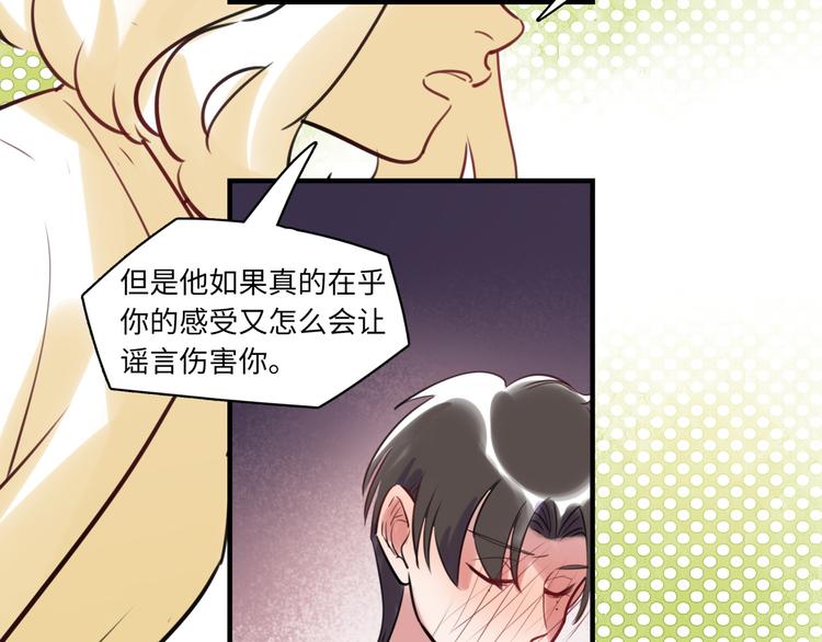 第26话 短发(1/2)-第27话