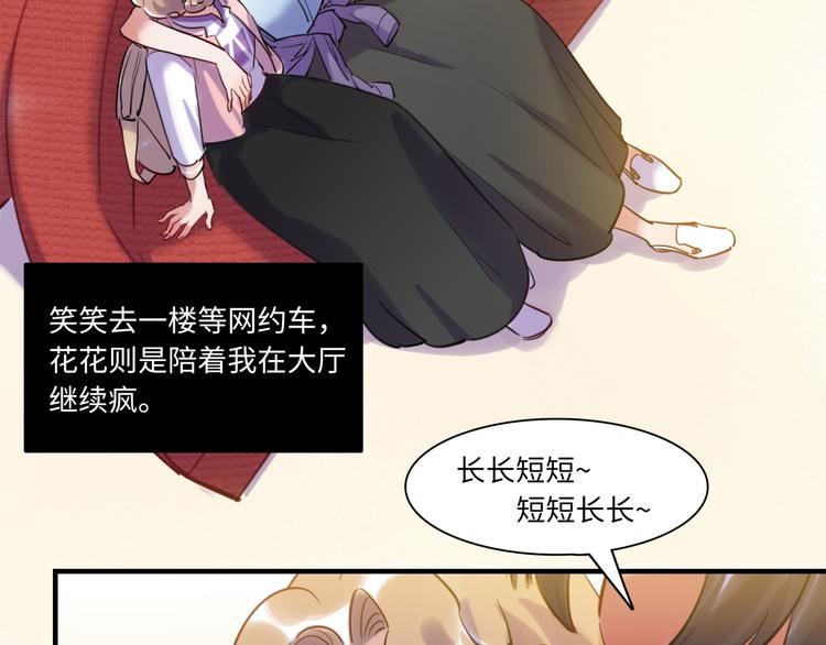 第26话 短发(1/2)-第27话