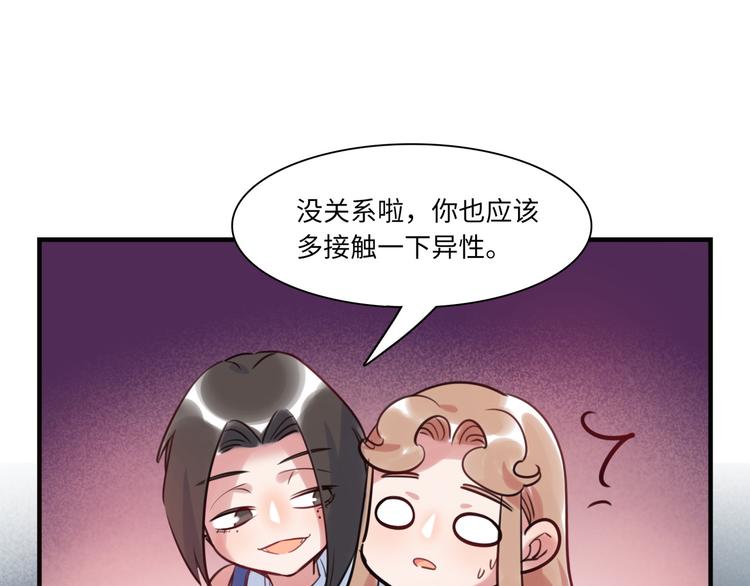 第28话 薛教练(1/2)-第29话