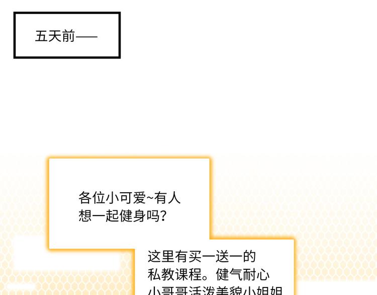 第28话 薛教练(1/2)-第29话