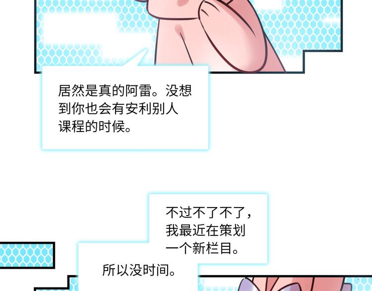 第28话 薛教练(1/2)-第29话