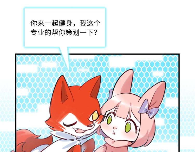 第28话 薛教练(1/2)-第29话